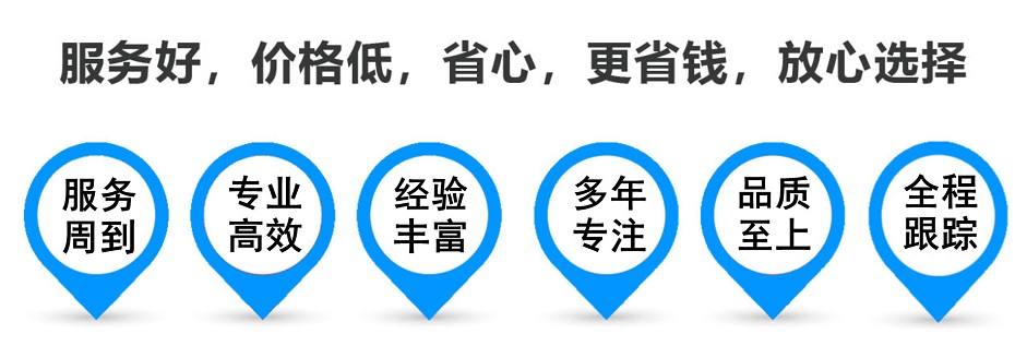 排浦镇货运专线 上海嘉定至排浦镇物流公司 嘉定到排浦镇仓储配送